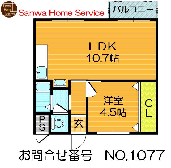 宏和マンション1号館の間取り