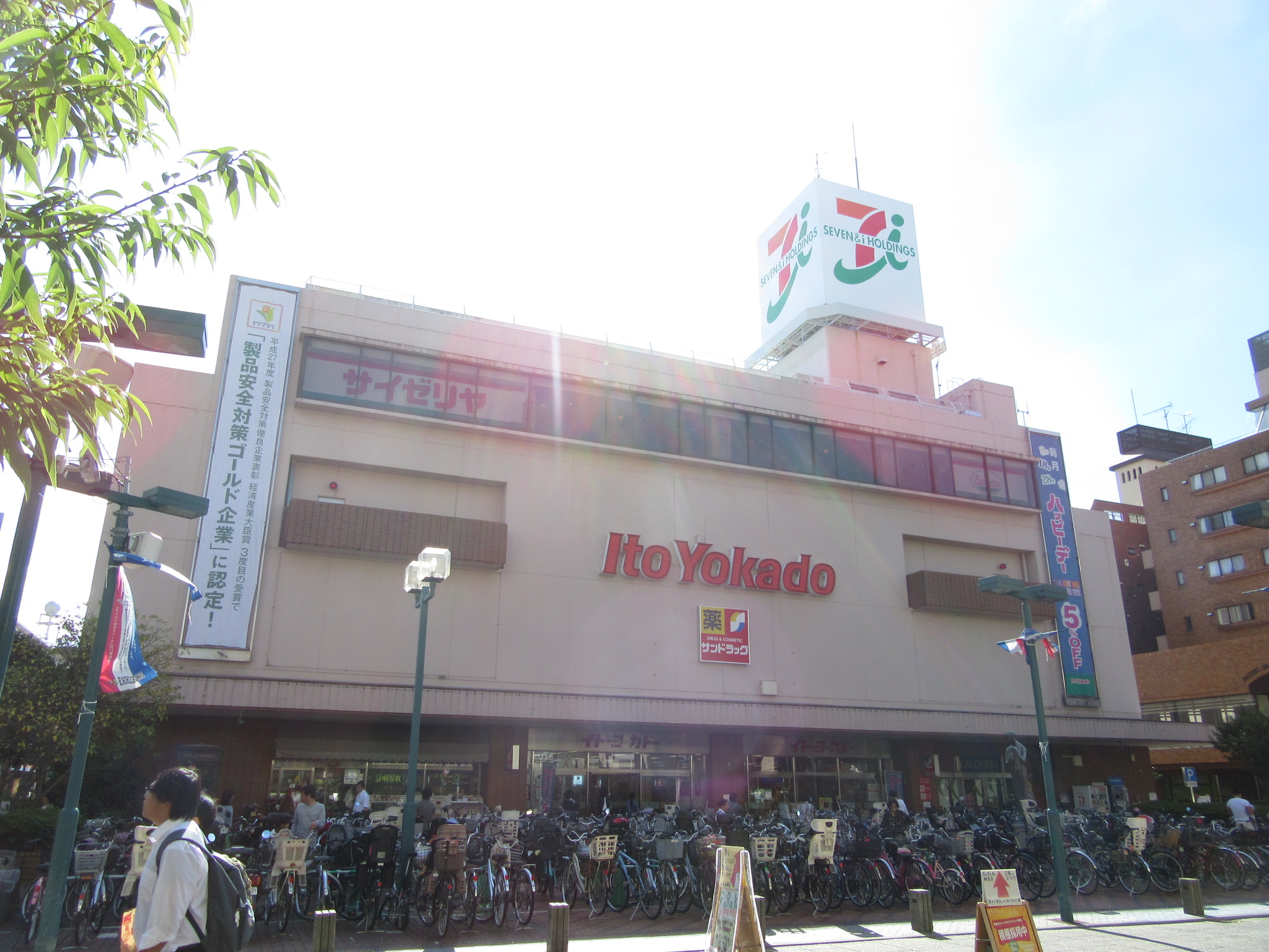 スーパー　イトーヨーカドー綱島店（スーパー）まで786m