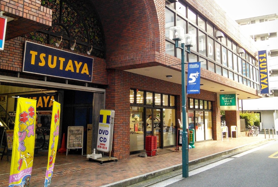 レンタルビデオ　TSUTAYA綱島店（レンタルビデオ）まで789m