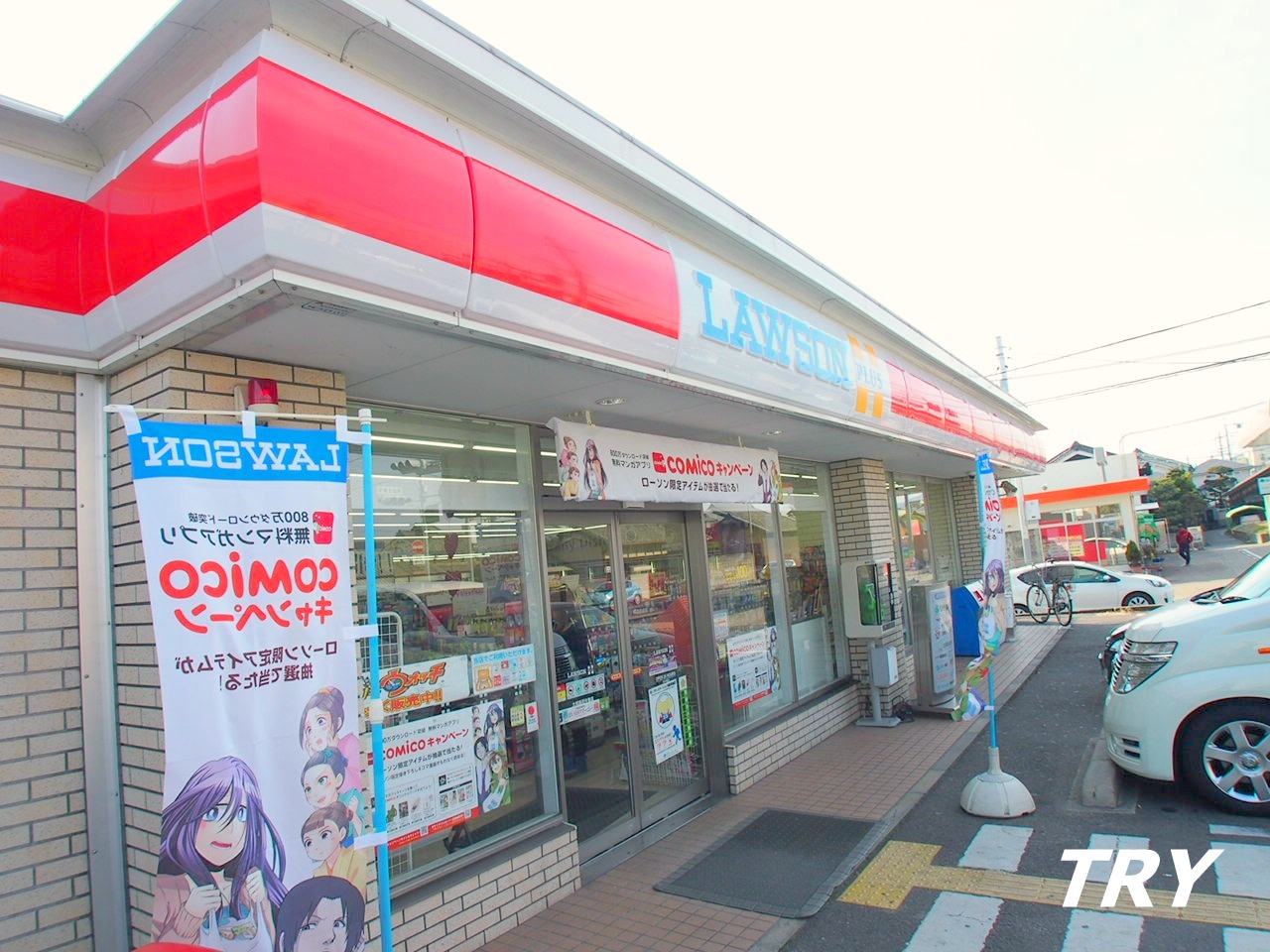 コンビニ　ローソン大和高田今里店（コンビニ）まで500m