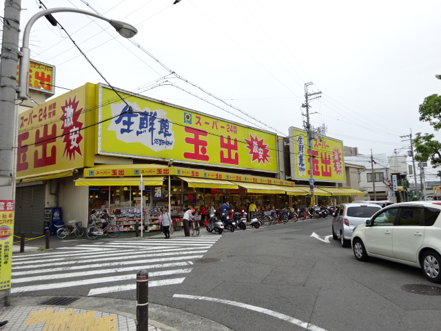 スーパー　スーパー玉出信太山店（スーパー）まで520m