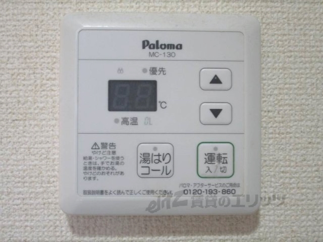 その他設備　給湯器リモコン