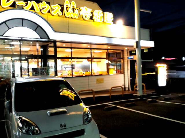 飲食店　CoCo壱番屋 四條畷外環状線店（飲食店）まで398m