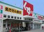 ドラックストア　スギ薬局汐路店（ドラッグストア）まで445m