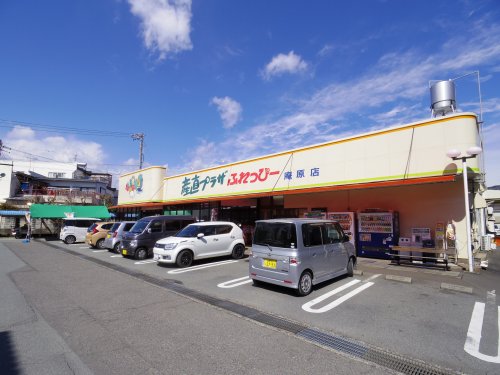 スーパー　産直プラザふれっぴー庵原店（スーパー）まで350m