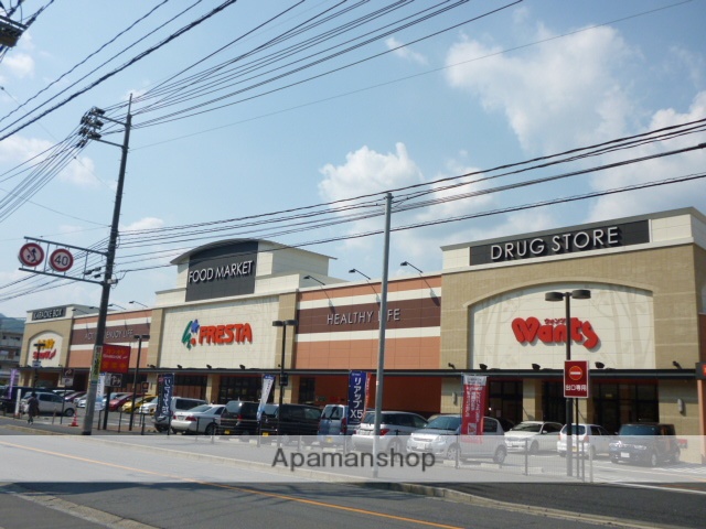 スーパー　（株）フレスタ／相田店（スーパー）まで1497m