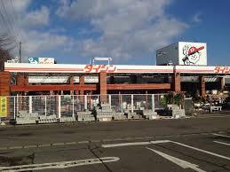ホームセンター　ダイシン大富店（ホームセンター）まで1227m