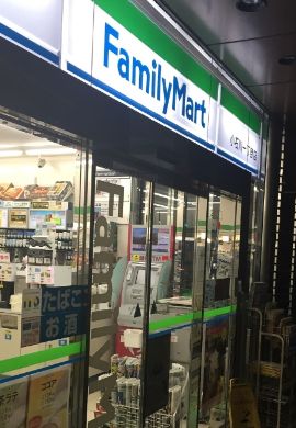 コンビニ　ファミリーマート小石川一丁目店（コンビニ）まで319m