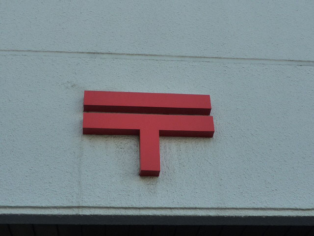 郵便局　広島舟入南郵便局（郵便局）まで266m