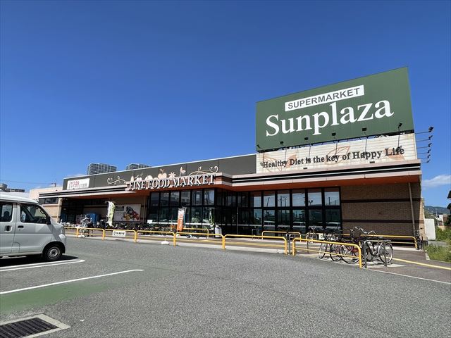 スーパー　サンプラザ八尾跡部店（スーパー）まで252m