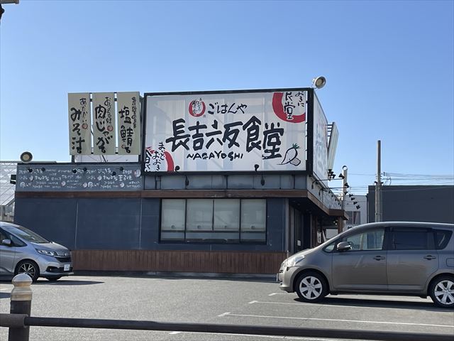 飲食店　まいどおおきに食堂長吉六反食堂（飲食店）まで561m