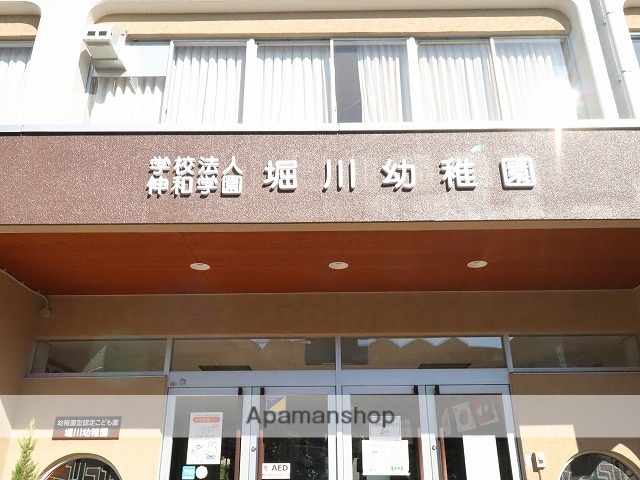 幼稚園・保育園　堀川幼稚園（幼稚園・保育園）まで590m