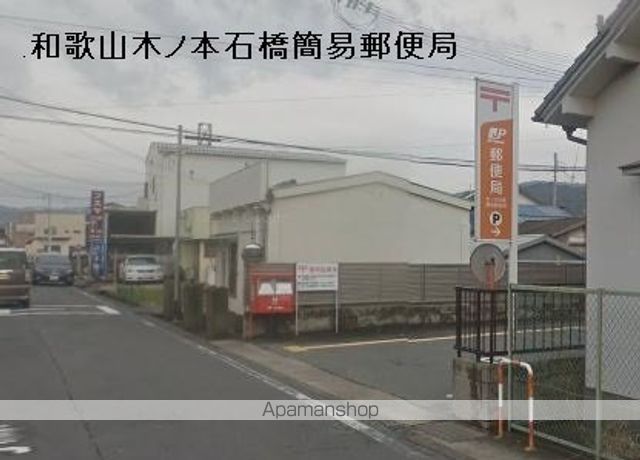 郵便局　木ノ本石橋簡易郵便局（郵便局）まで180m
