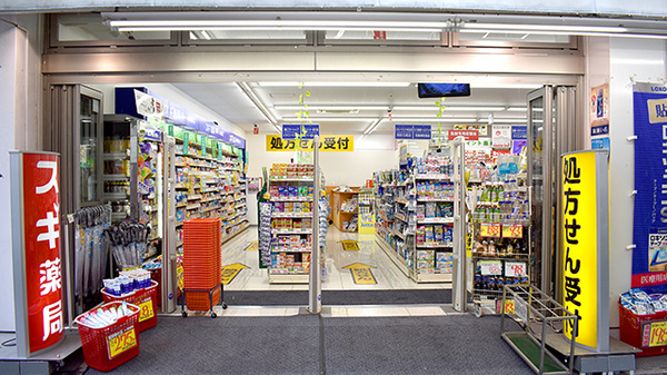 ドラックストア　スギ薬局日本橋横山町店（ドラッグストア）まで110m