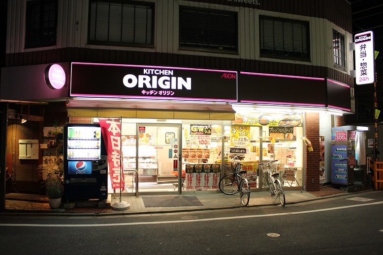 飲食店　キッチンオリジン調布柴崎店（飲食店）まで495m