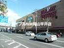 ショッピングセンター　天満屋ハッピータウン岡北店（ショッピングセンター）まで661m
