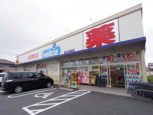 ドラックストア　ウエルシア富士岩淵店（ドラッグストア）まで3275m