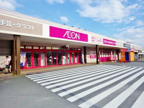 スーパー　イオンタウン蒲原（スーパー）まで1840m