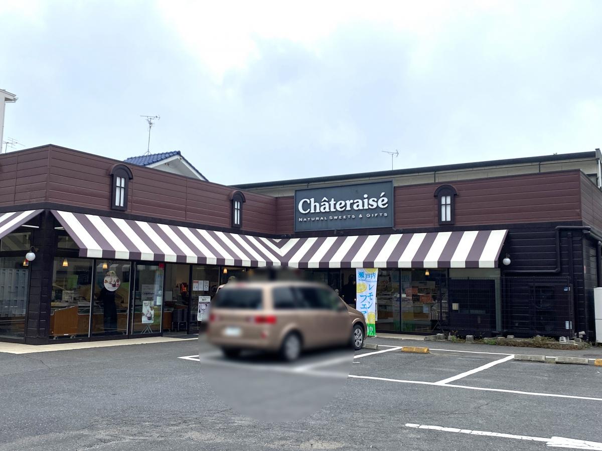 飲食店　シャトレーゼ 南流山店（飲食店）まで114m