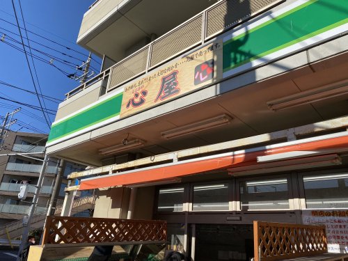 スーパー　心屋 南流山店（スーパー）まで207m