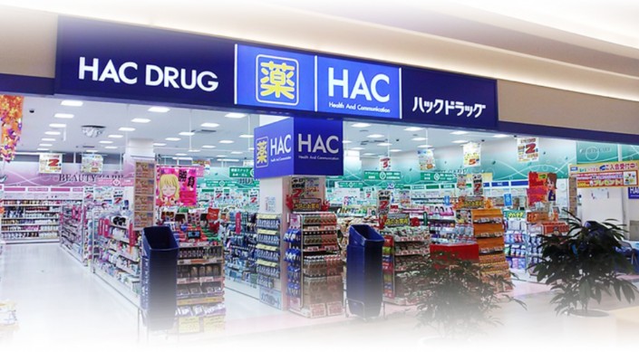 ドラックストア　ハックドラッグ鶴ヶ峰店（ドラッグストア）まで270m