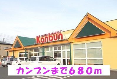 【メゾン　ベル　カルムのスーパー】