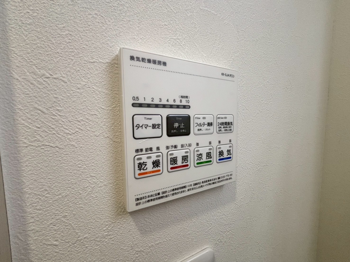 その他設備