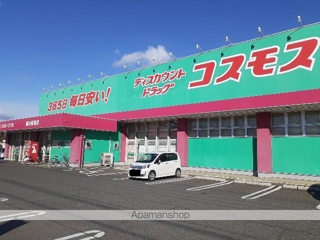 ドラックストア　コスモス新涯店（ドラッグストア）まで715m
