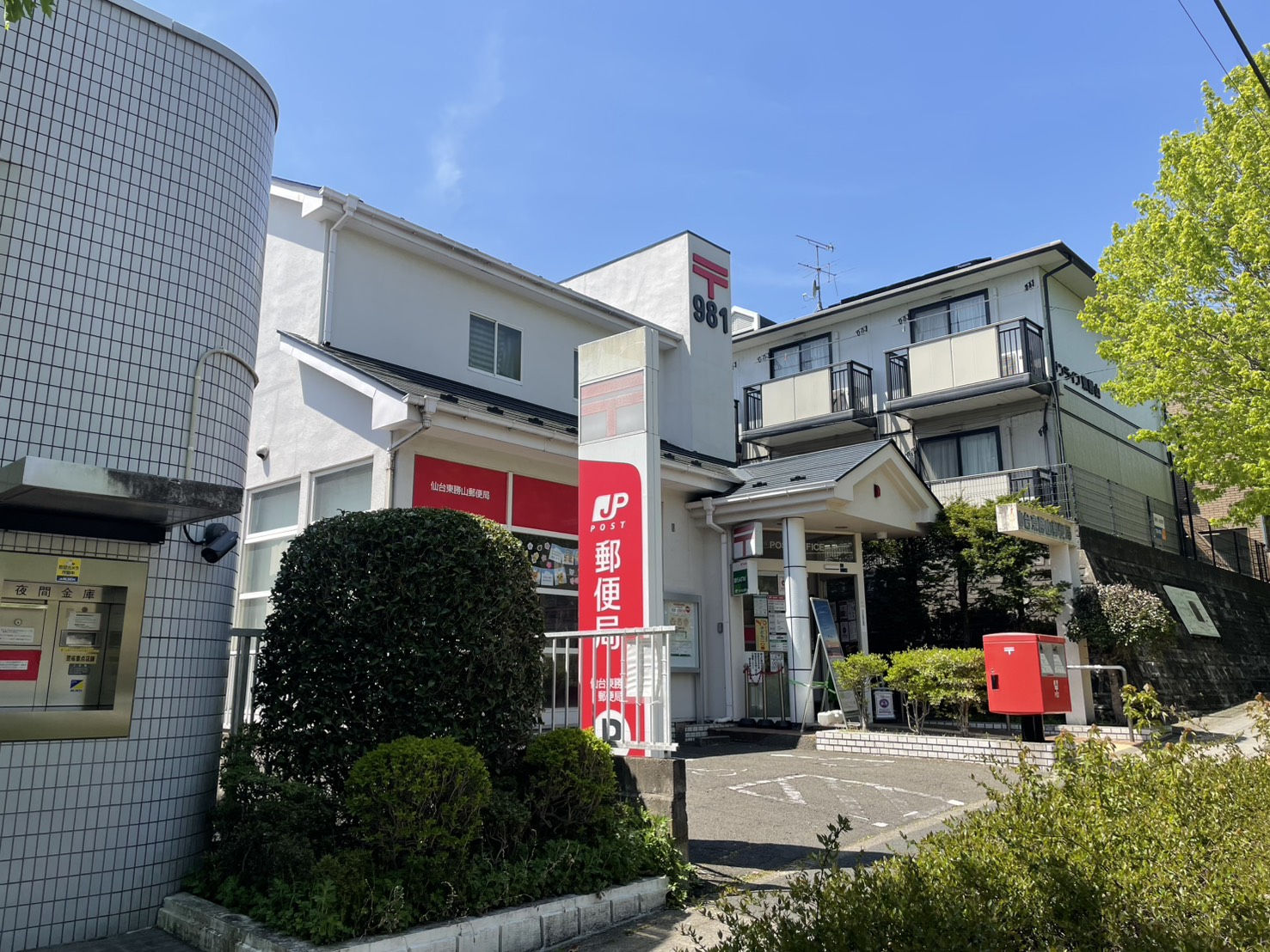 郵便局　仙台東勝山郵便局（郵便局）まで595m