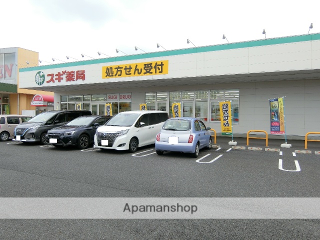 その他　スギドラッグ（その他）まで3302m