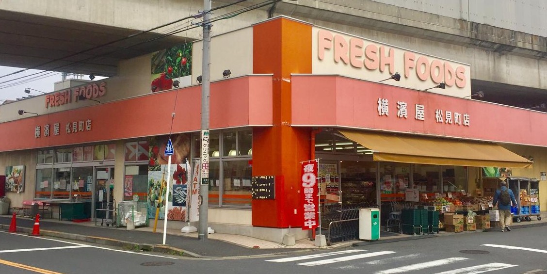 スーパー　スーパー横濱屋松見町店（スーパー）まで361m