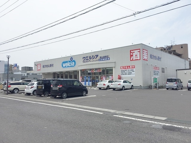 ドラックストア　ウエルシア薬局郡山桑野店（ドラッグストア）まで744m