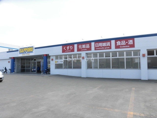 ドラックストア　サツドラ旭川花咲町店（ドラッグストア）まで588m