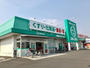 ドラックストア　ザグザグ妹尾店（ドラッグストア）まで808m
