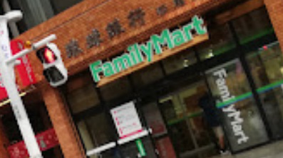 コンビニ　沖縄ファミリーマート 国際通り中央店（コンビニ）まで248m