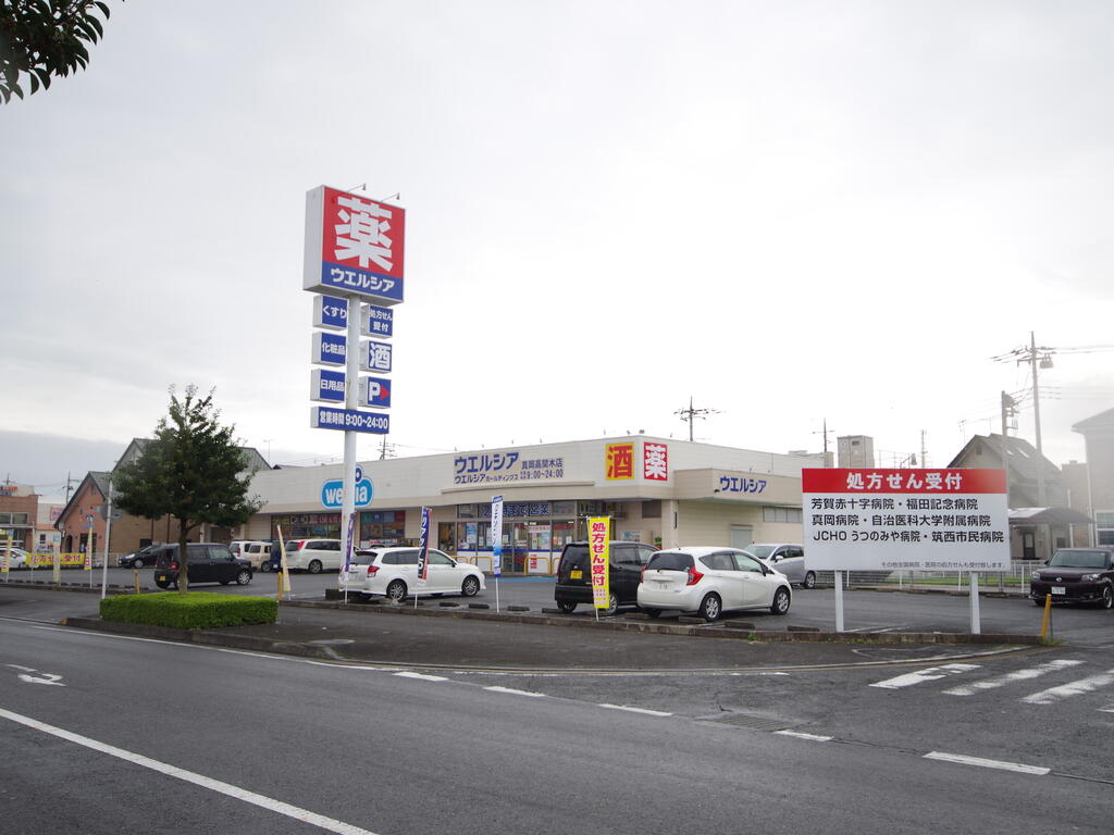 ドラックストア　ウエルシア真岡亀山店（ドラッグストア）まで407m