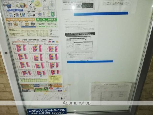 その他共有部分　その他共有部分