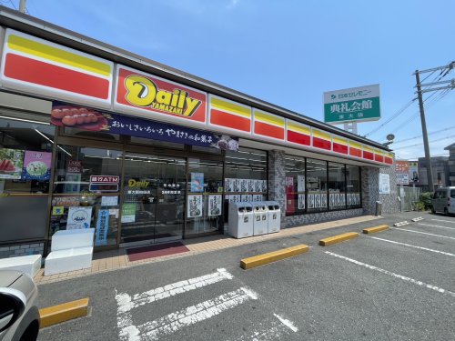 コンビニ　デイリーヤマザキ 東大阪柏田店（コンビニ）まで581m