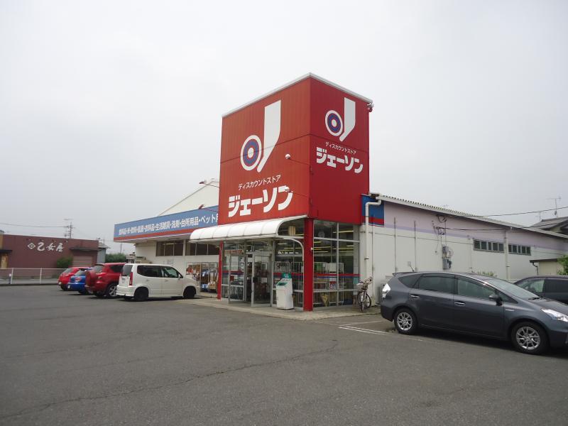 その他　ジェーソン結城店（その他）まで279m