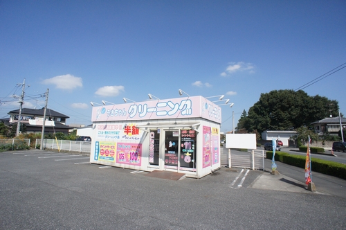 その他　うさちゃんクリーニング結城店（その他）まで295m