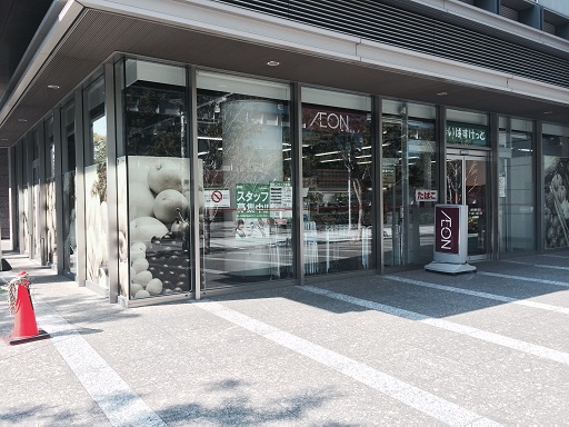 その他　スーパー