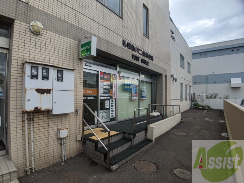 郵便局　札幌新川二条郵便局（郵便局）まで776m