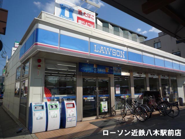 コンビニ　ローソン近鉄八木駅前店（コンビニ）まで492m