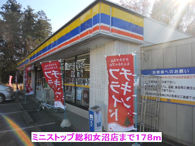 コンビニ　ミニストップ総和女沼店（コンビニ）まで178m