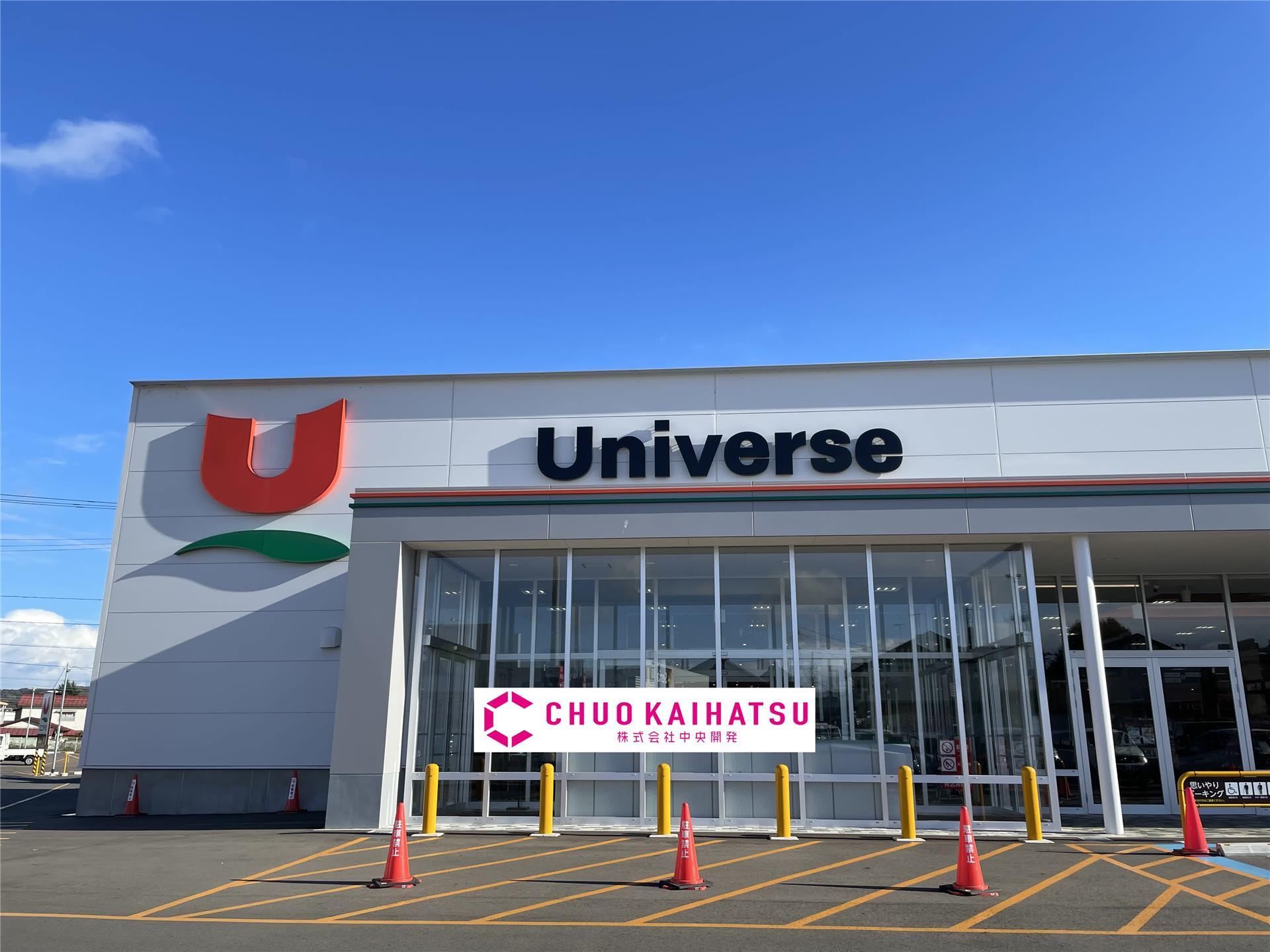 スーパー　ユニバース北上花園町店（スーパー）まで851m