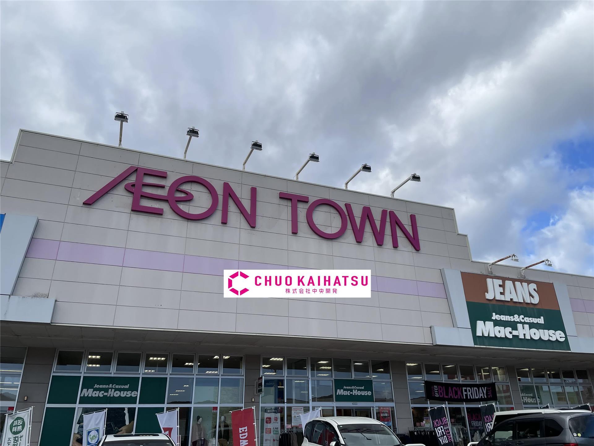 ショッピングセンター　イオンタウン北上（ショッピングセンター）まで789m