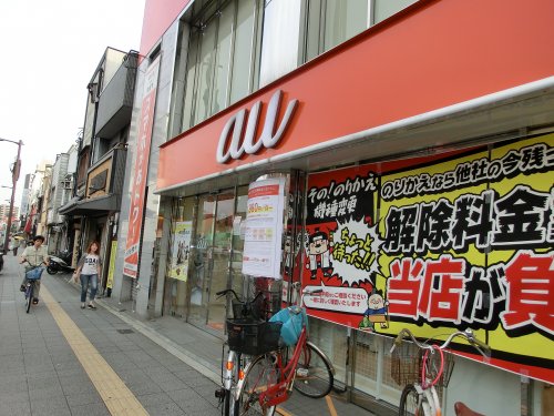 その他　auショップ寺田町店（その他）まで656m