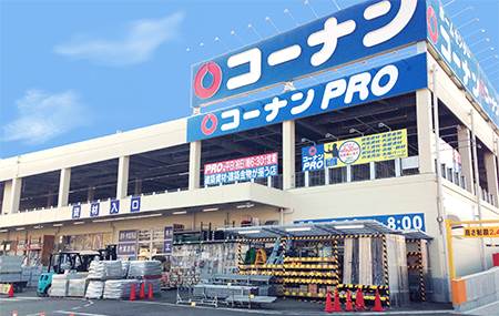 ホームセンター　コーナンPRO高柳店（ホームセンター）まで496m