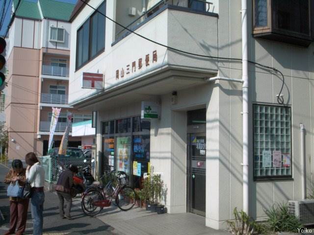 郵便局　岡山三門郵便局（郵便局）まで618m