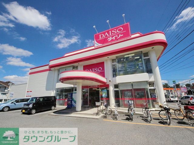 ショッピングセンター　ザ・ダイソー東村山店（ショッピングセンター）まで1060m